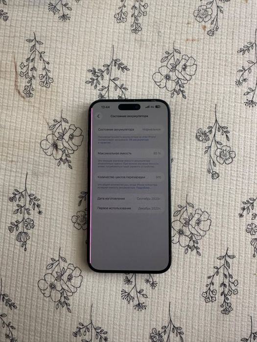 Iphone 15 pro max
