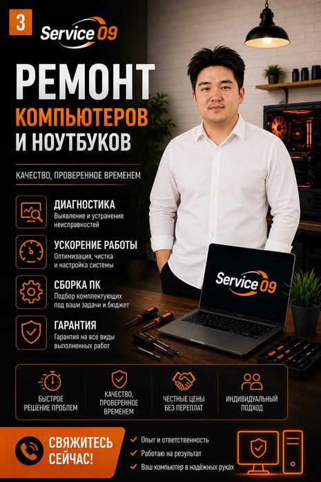 Ремонт компьютеров ноутбуков телефонов принтеров планшетов Караганда