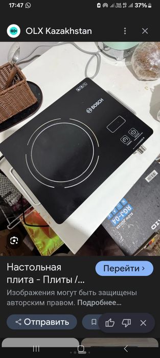 Продам бу плитка работает