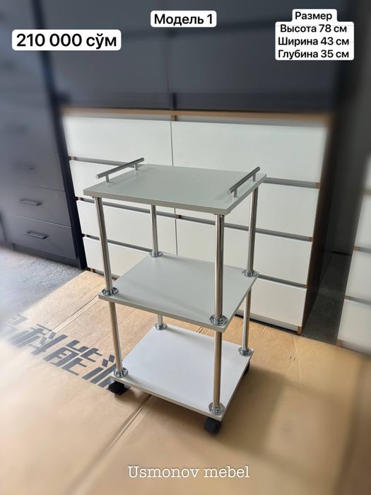 Тележка помощница этажерка Тумбочка  роликах для салона красоты и кос