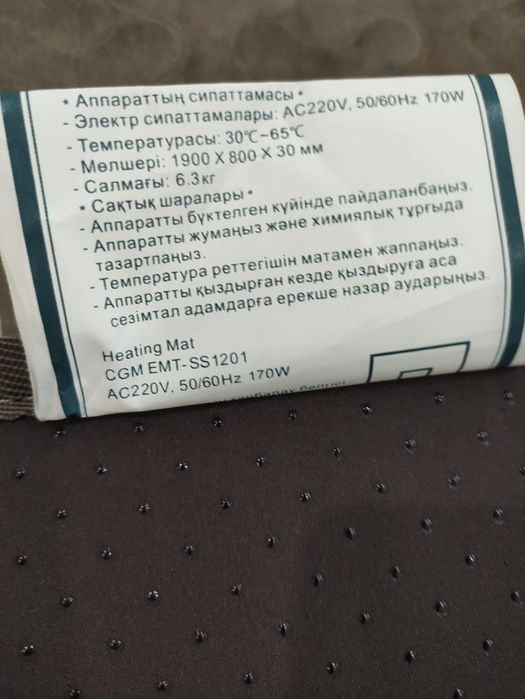 Продам матрац Ceragem