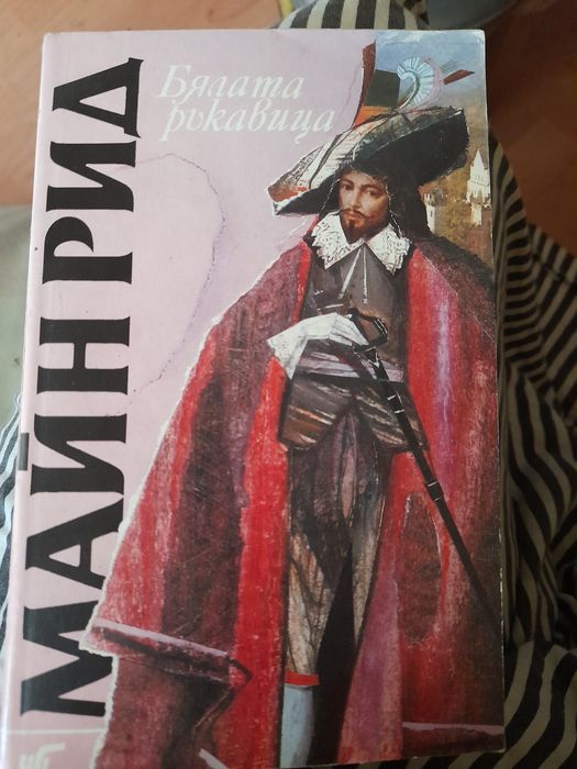 Карл Май Горската роза Книга 3, Тигровият мост и др.