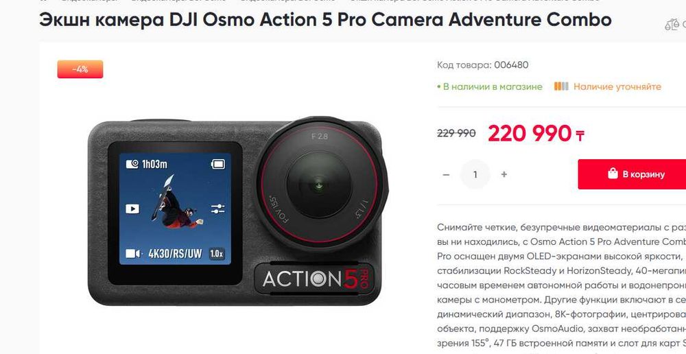 Экшн камера DJI Osmo Action 5 Pro Camera Adventure Combo