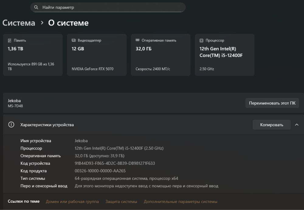 Игровой настольный компьютер