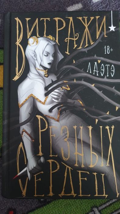 Продам книгу за 1500 тг.