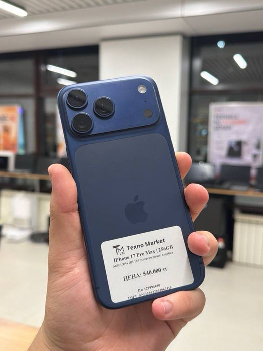iPhone 17 Pro Max | 256 GB