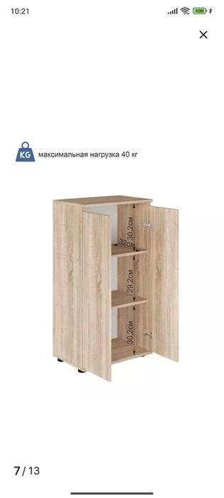 Шкаф   для обуви