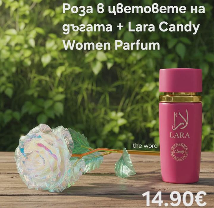 Подаръци за 8 март