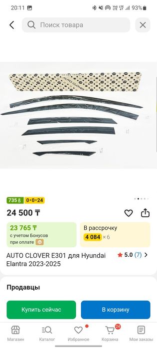 Ветровик(дефлектор) Elantra CN7