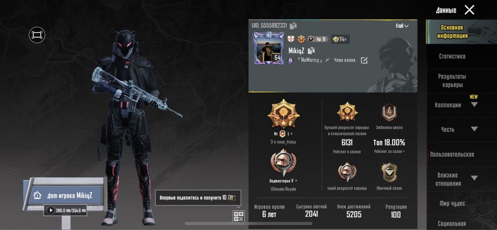 Пабг мобайл аккаунт