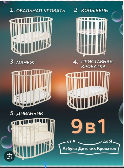 Продам детскую кроватку