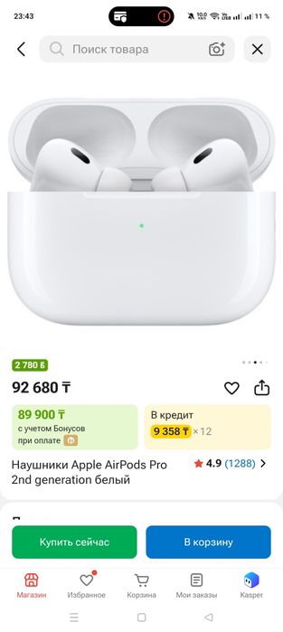Airpods pro 2 lighting