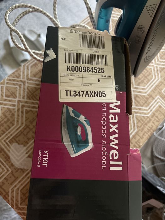 Новый утюг продам