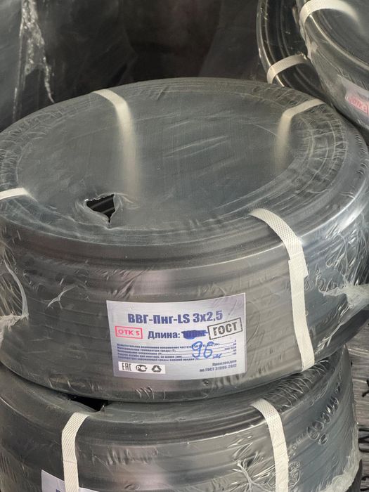 ВВГнг медный кабель — со склада