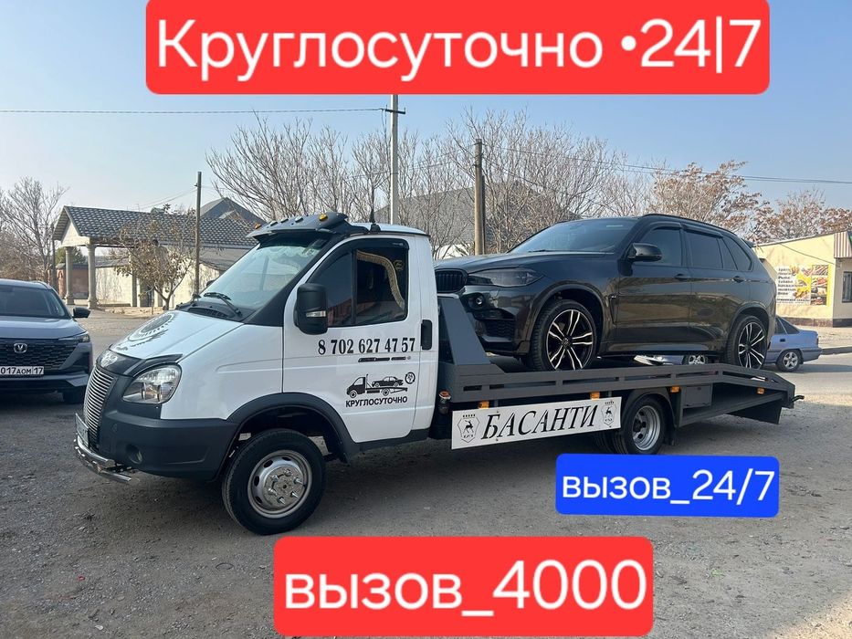 Эвакуатор Шымкент 24/7