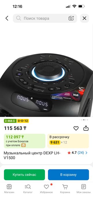 Bluetooth колонка