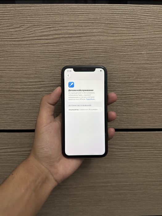 Айфон 11 128гб 77%