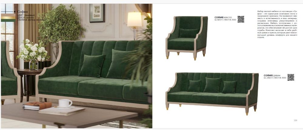 Мебели премиум класса