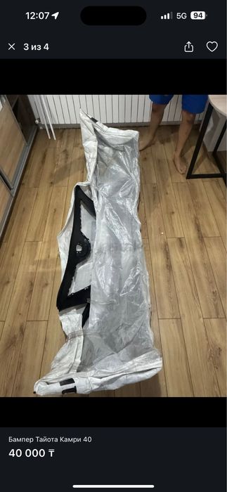 Новый Бампер Camry 40