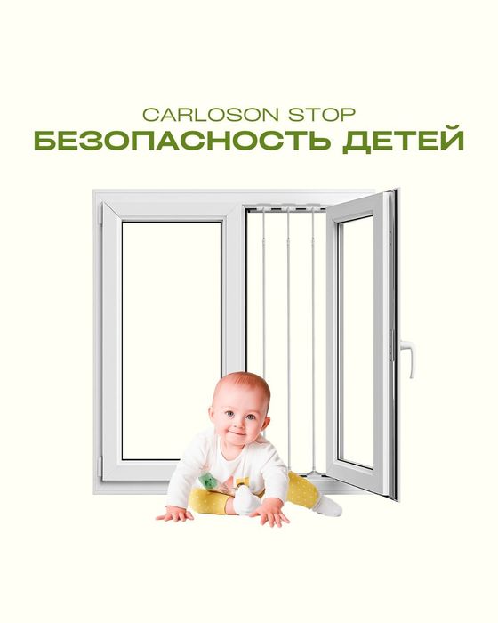 Решотки для окон