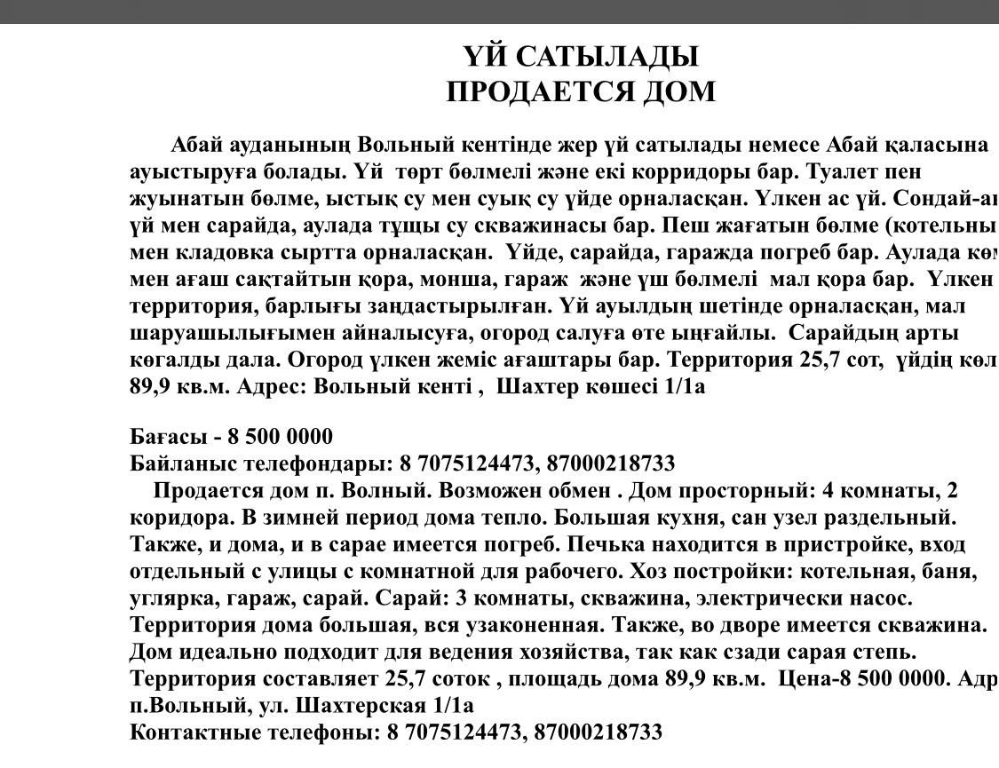 Купить дом Агрогородок: продажа домов на OLX.kz Агрогородок