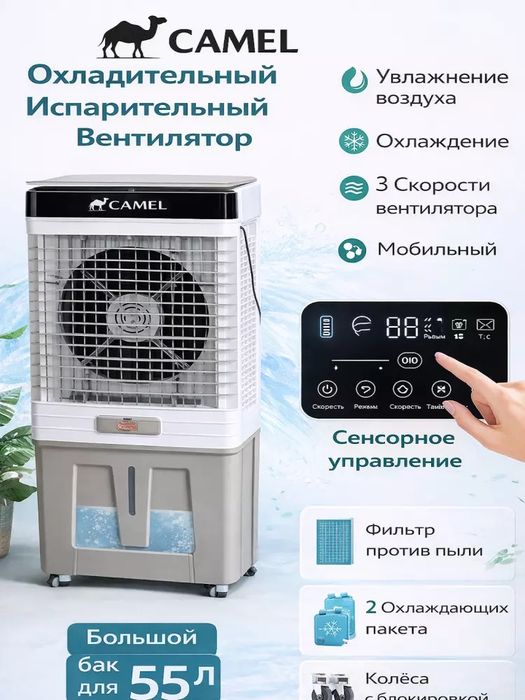 Premium havo sovutgich va namlagich — 4 funksiyali aqlli air cooler