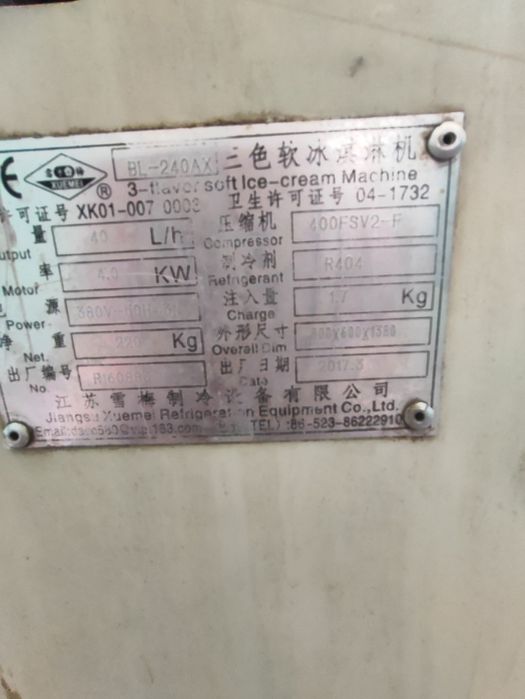 Мороженое апарат фрезер