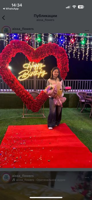 Журек каркаспен ерекше құттықтау