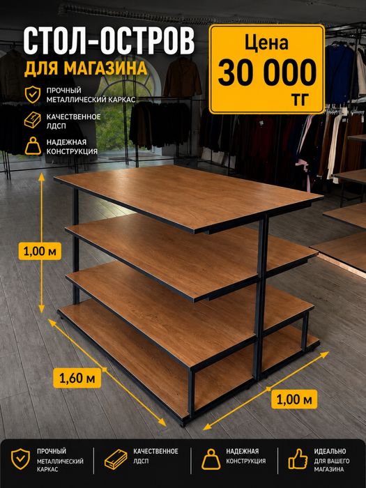 Mebel dlia odejda