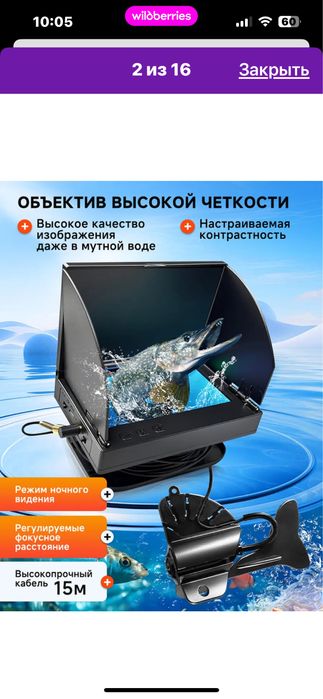 Подводная камера для рыбалки