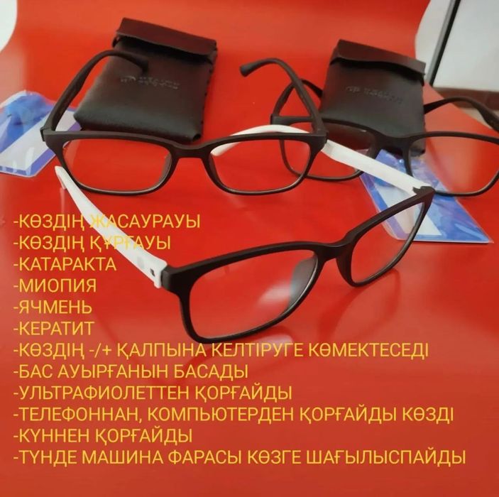 Графеновый очки сотилади. Узбекистон буйича доставка бор