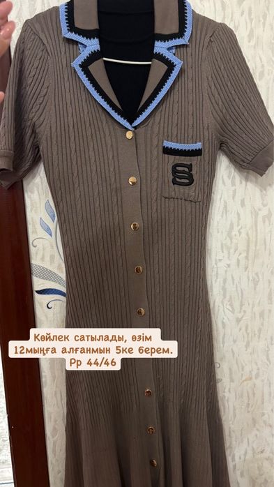 Платье продается