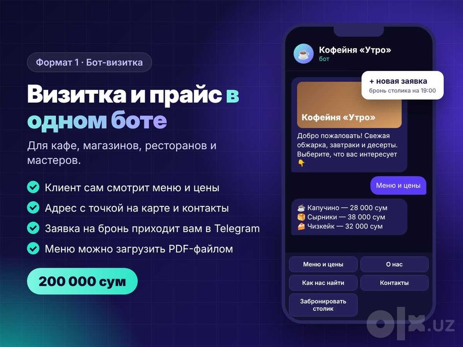 Создание Telegram-ботов для бизнеса от 200 000 сум — бот под ключ