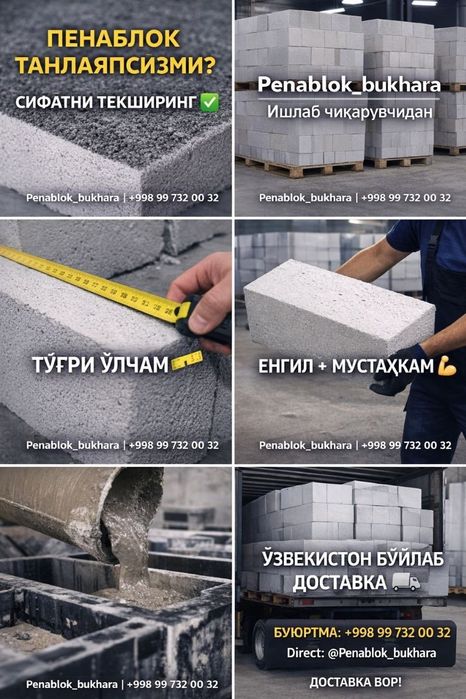 Penablok sifatli va kafolatli 60:30:20