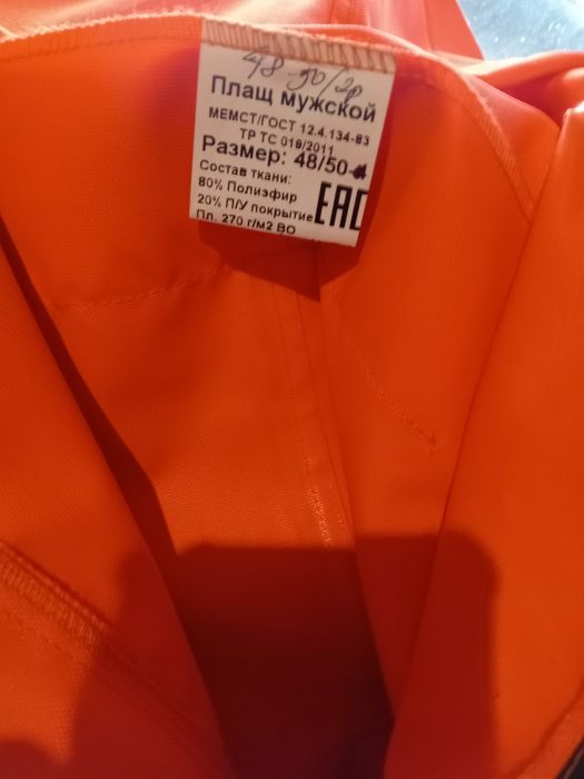 Продам плащь дождевой