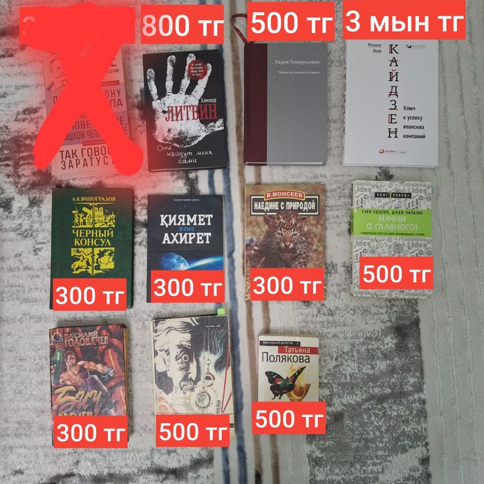 Продаётся книги различные