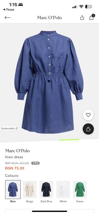 Marc’O Polo Ленена рокля