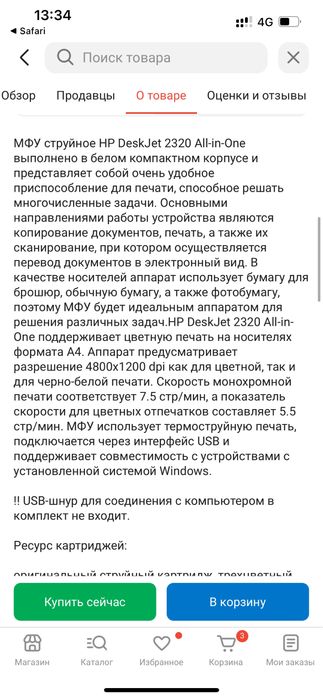 Принтер HP Deskjet 2320