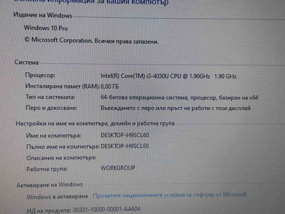 Продавам лаптоп HP Pavilion 15-p051su