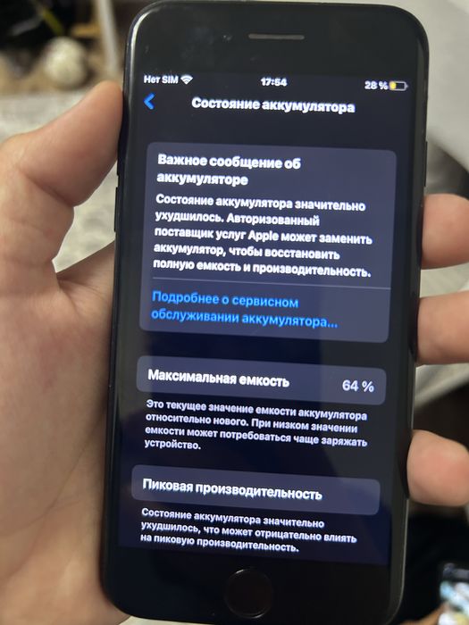 Продам Iphone 7 в нормальном состояние