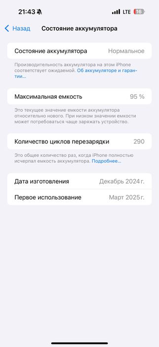 Iphone 16 Pro Max ideal