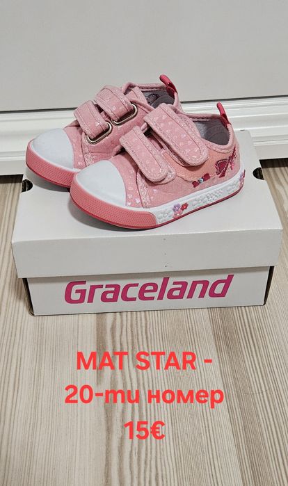 Детски/бебешки обувки