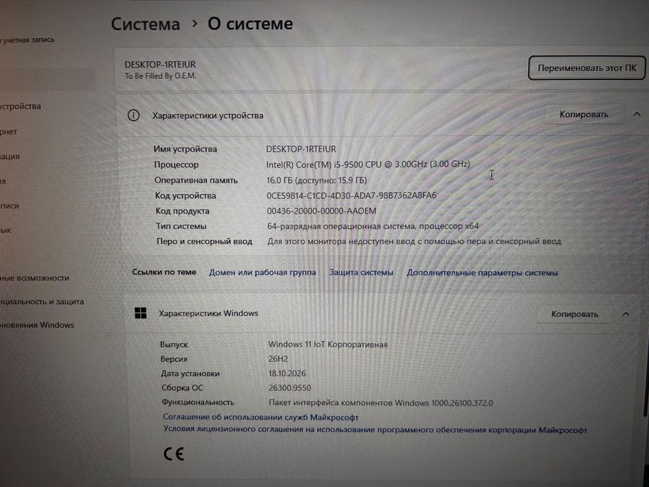 Бюджетный игровой системный блок