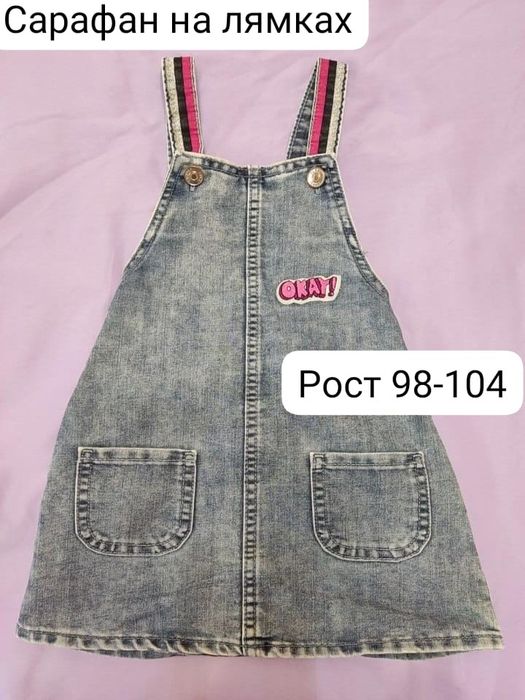 Продам детские платья б/у