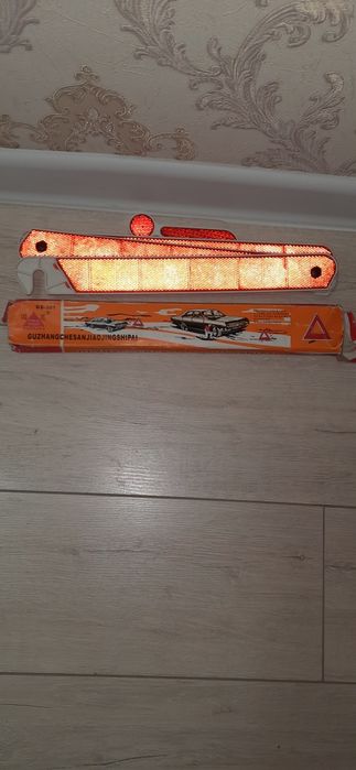 Знак аварийной остановки