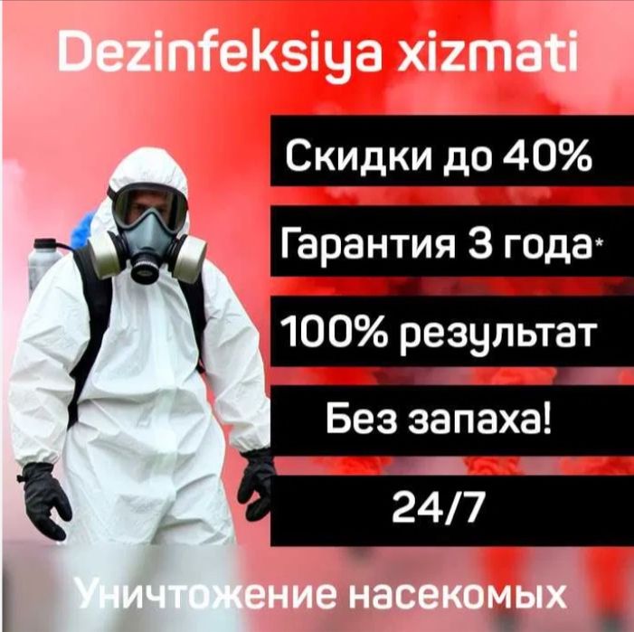 Dezinfeksiya| Dezinseksiya| Deratizatsiya
