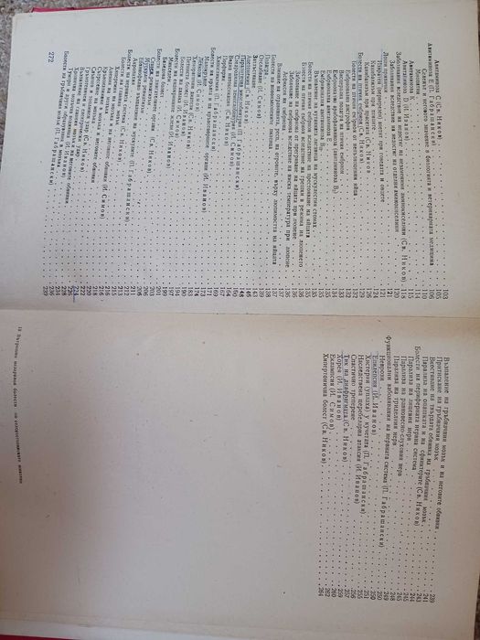 Литература за ветеринарния лекар