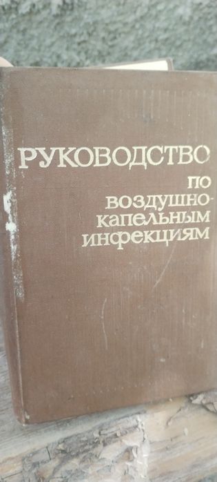 Медицина китоблари