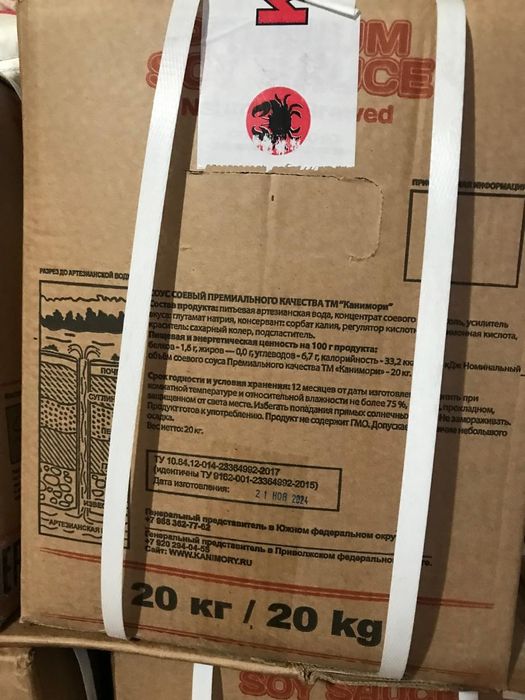 Соевый соус для суши