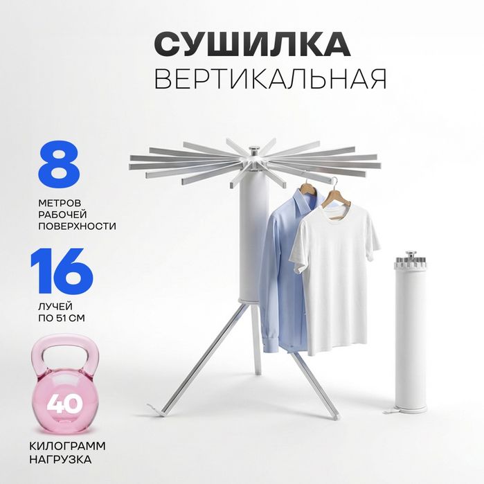 Товары для дома в ассортименте